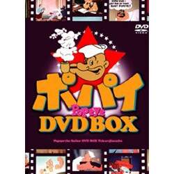 ヨドバシ Com ポパイdvd Box 通販 全品無料配達