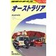 オーストラリア〈2012～2013年版〉 改訂第27版 (地球の歩き方〈C11〉) [全集叢書]