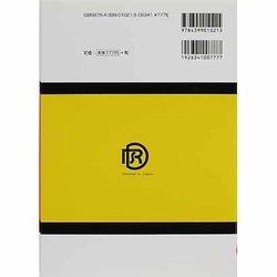 ヨドバシ.com - 中学図形の計算（Aクラス選書） [全集叢書] 通販