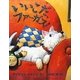いいこだ、ファーガス!(児童図書館・絵本の部屋) [絵本]