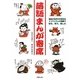 落語まんが寄席―落語の名作20演目を4コマリズムの漫画で知る、笑う、楽しむ [単行本]