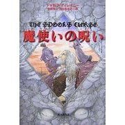 魔使いの呪い(sogen bookland) [単行本]