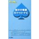 脳卒中看護ポケットナビ(ポケットナビシリーズ) [全集叢書]