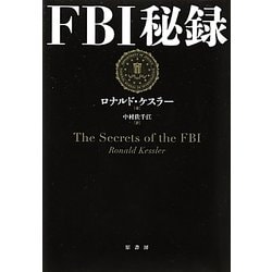 FBI秘録 [単行本]