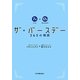 ザ・バースデー365の物語―7月～12月 [単行本]