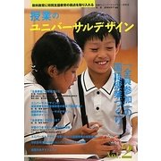 授業のユニバーサルデザイン〈Vol.2〉「全員参加」の国語授業づくり [単行本]