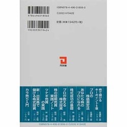 プロの逆張り投資法 プロの逆張り投資法 中古本・書籍 | ブックオフ公式オンラインストア