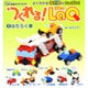 つくれる!LaQ 2－LaQ公式ガイドブック（別冊パズラー） [ムックその他]
