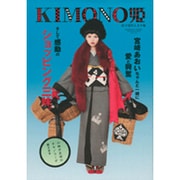 KIMONO姫 10 全部買えます編（祥伝社ムック） [ムックその他]