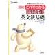 高校これでわかる英文法基礎 新課程版（シグマベスト） [全集叢書]