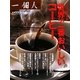 世界で一番おいしいコーヒー [単行本]