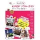 K-POPおっかけソウル・ガイド―行きつけ、ロケ地、家族の店… [単行本]