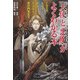 「天使」と「悪魔」がよくわかる本―ミカエル、ルシファーからティアマト、毘沙門天まで(PHP文庫) [文庫]