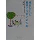 好きな人と最高にうまくいく本(ワニ文庫) [文庫]