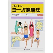 「聴く」ことの力―臨床哲学試論 [単行本]