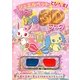 ジュエルペットとびだす!マジカル3Dブック [絵本]
