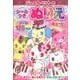 ジュエルペットのシールつきぬりえキュート [絵本]