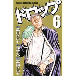 ドロップ 6（少年チャンピオン・コミックス） [コミック]