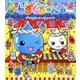 しずくちゃん〈13〉がくえんさいにいらっしゃい! [絵本]