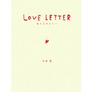 LOVE LETTER 愛するあなたへ [単行本]