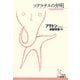 ソクラテスの弁明(光文社古典新訳文庫) [文庫]