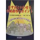 さすがといわせる合唱指導のポイント(TOSS音楽授業づくりシリーズ〈第2巻〉) [全集叢書]