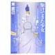 駆けてきた少女―ススキノ探偵シリーズ(ハヤカワ文庫JA) [文庫]