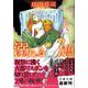 溺れる人魚(文春文庫) [文庫]
