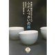 骨董の眼利きがえらぶふだんづかいの器(とんぼの本) [全集叢書]