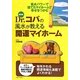 Dr.コパの風水が教える開運マイホーム―最新版 [単行本]