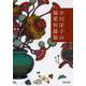 小川洋子の偏愛短篇箱(河出文庫) [文庫]