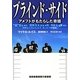 ブラインド・サイド―アメフトがもたらした奇蹟(RHブックス・プラス) [文庫]