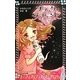 ブラック・ダイヤモンド〈1〉(フォア文庫) [新書]