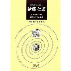 道学者
