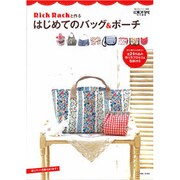 Rick Rackと作るはじめてのバッグ&ポーチ（私のカントリー別冊） [ムックその他]