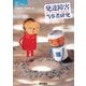 発達障害当事者研究―ゆっくりていねいにつながりたい(シリーズ ケアをひらく) [全集叢書]