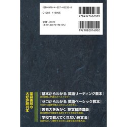 ヨドバシ.com - 英語リーディングの探究 [単行本] 通販【全品