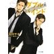 ダブル・バインド(キャラ文庫) [文庫]