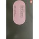 建築家・吉田鉄郎の『日本の住宅』(SD選書) [全集叢書]