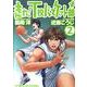 走れ!T校バスケット部 2（バーズコミックススペシャル） [コミック]