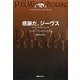 感謝だ、ジーヴス―ウッドハウス・コレクション [単行本]