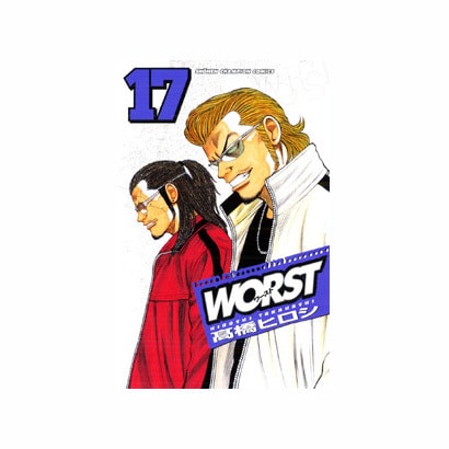 WORST 17（少年チャンピオン・コミックス） [コミック]