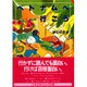 ベトナムへ行こう(文春文庫―ビジュアル版) [文庫]