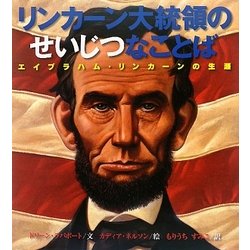 ヨドバシ.com - リンカーン大統領のせいじつなことば―エイブラハム