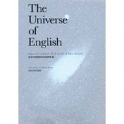The Universe of English [単行本]