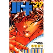 バキ 29（少年チャンピオン・コミックス） [コミック]