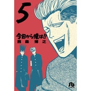 今日から俺は！！<５>(コミック文庫（青年）) [文庫]