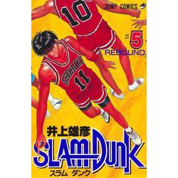 SLAM DUNK 5(ジャンプコミックス) [コミック]