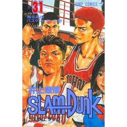 SLAM DUNK 31(ジャンプコミックス) [コミック]