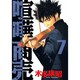 喧嘩商売 7（ヤングマガジンコミックス） [コミック]